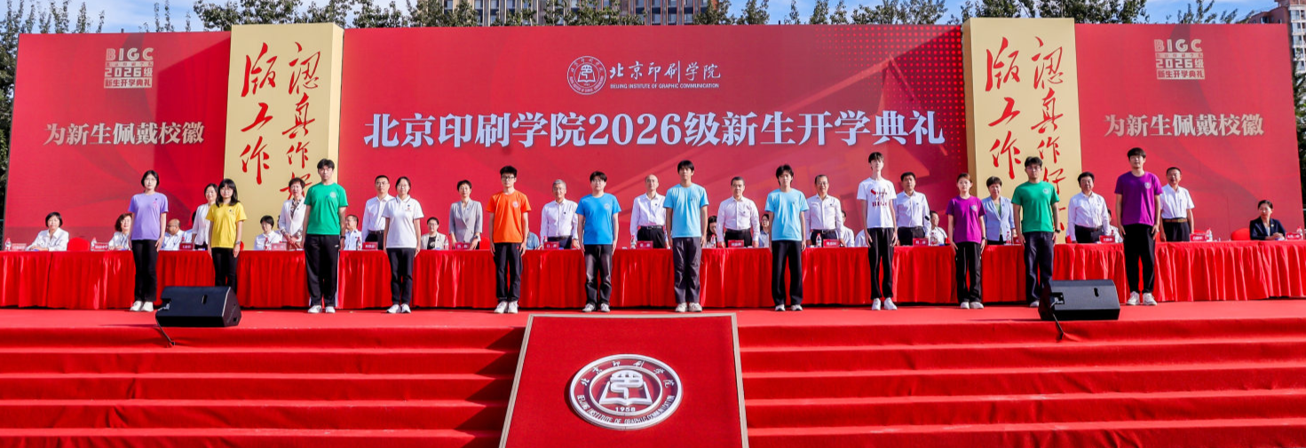 佩戴校徽.jpg